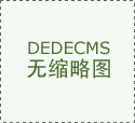 談一談選用高頻感應(yīng)加熱設(shè)備進(jìn)行旋轉(zhuǎn)淬火對(duì)加熱時(shí)間長(zhǎng)短的要求
